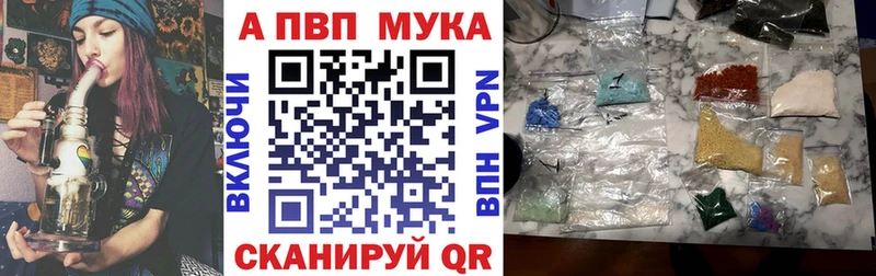 A-PVP VHQ Нижняя Салда